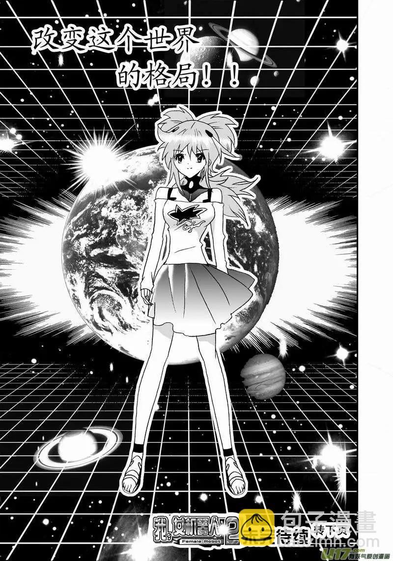 2部45 人类少女奇琪-第87话