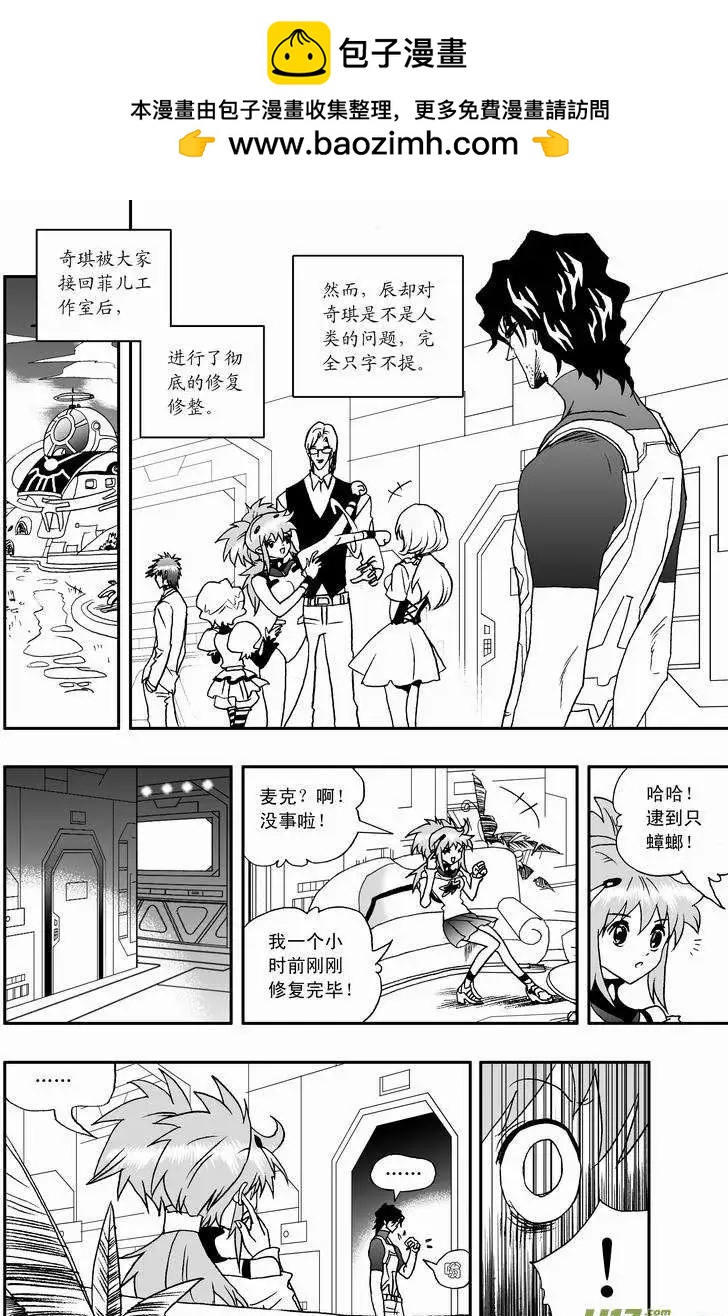 2部45 人类少女奇琪-第87话