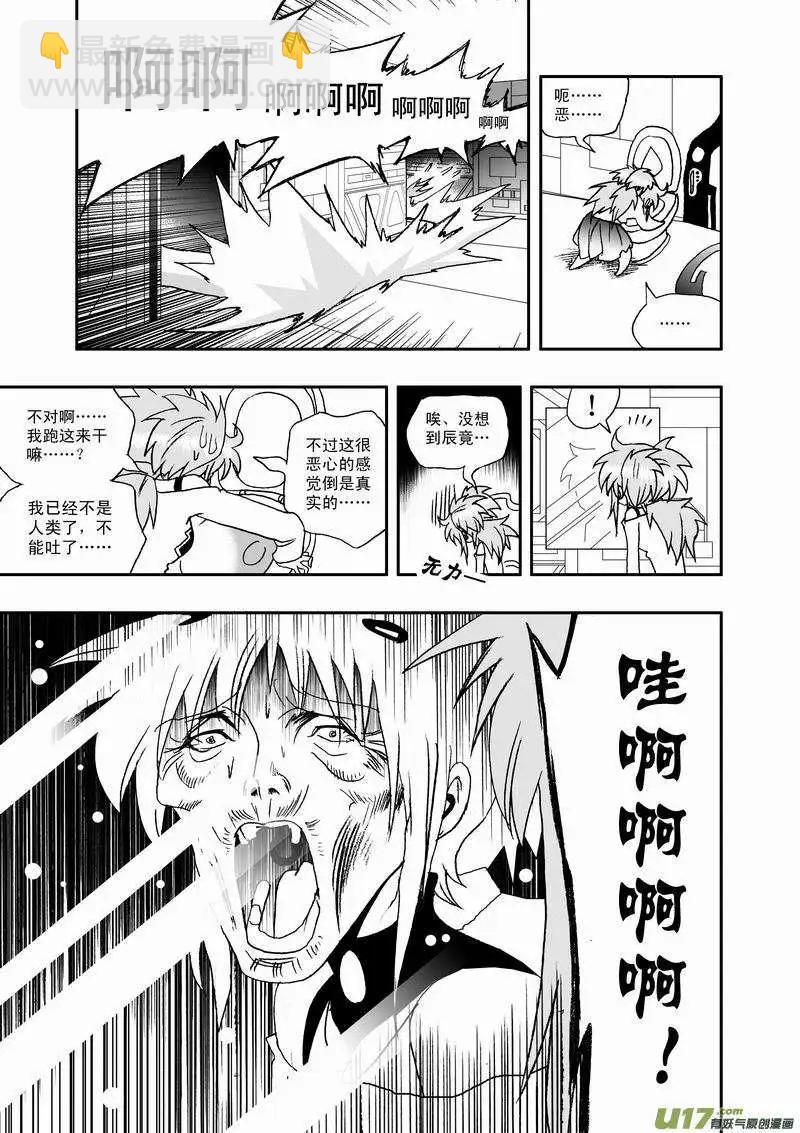 2部45 人类少女奇琪-第87话