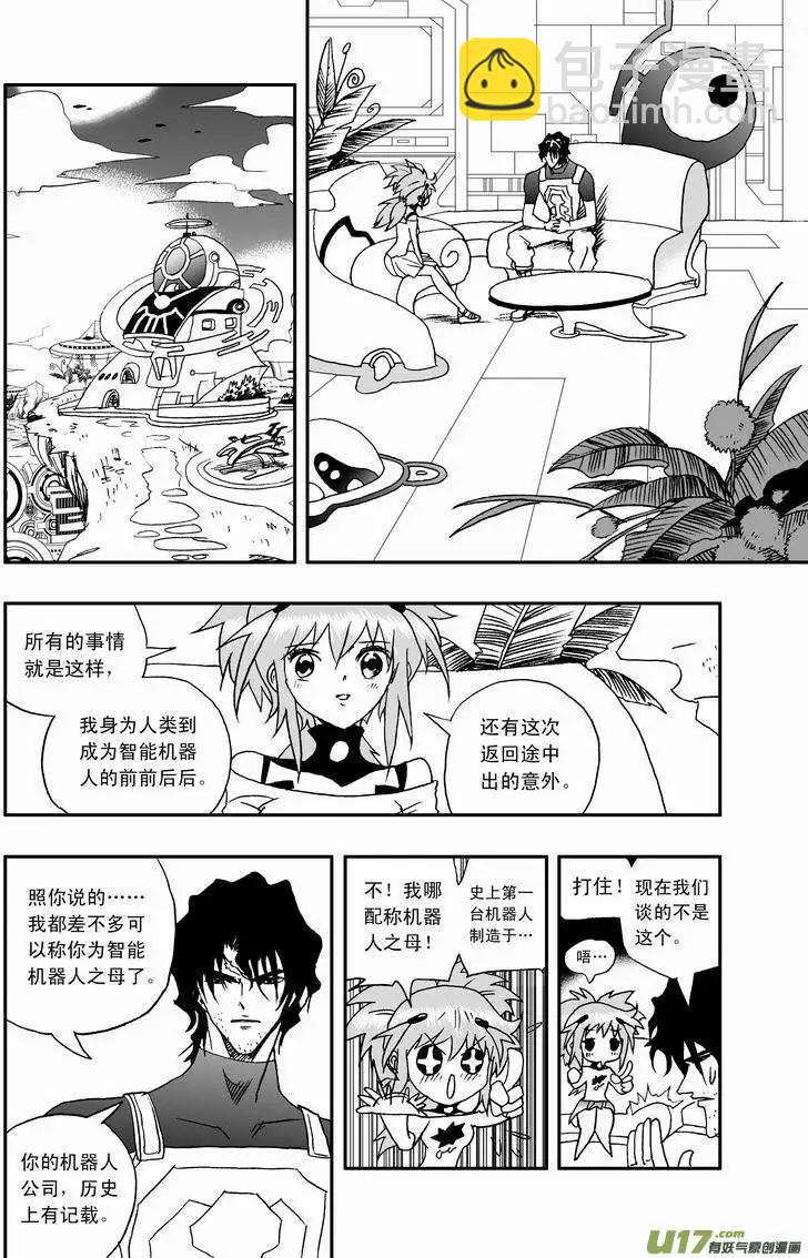 2部45 人类少女奇琪-第87话