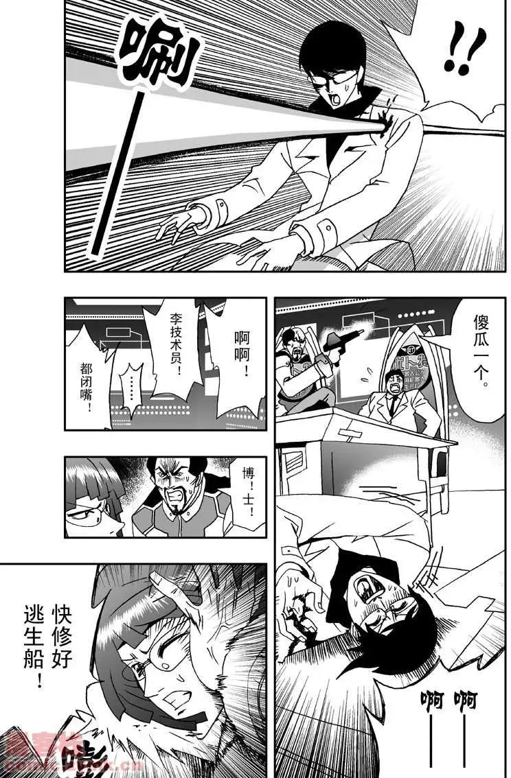 我，女機器人 - 第9回 - 1