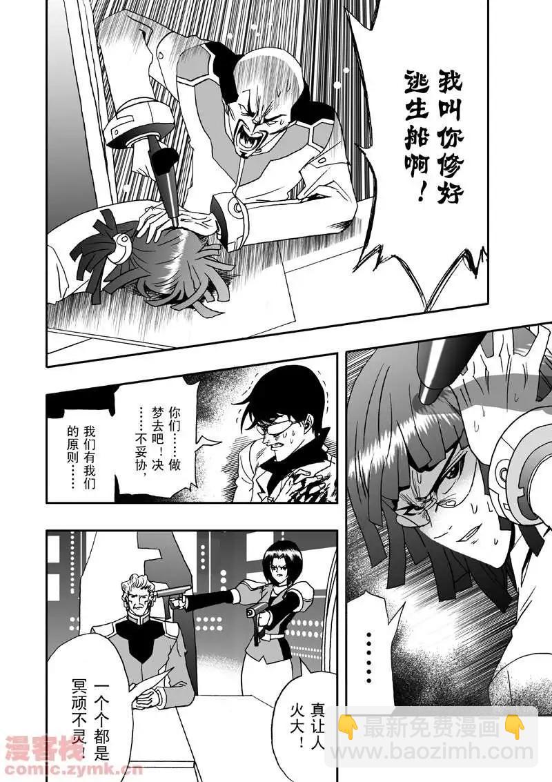 我，女機器人 - 第9回 - 2
