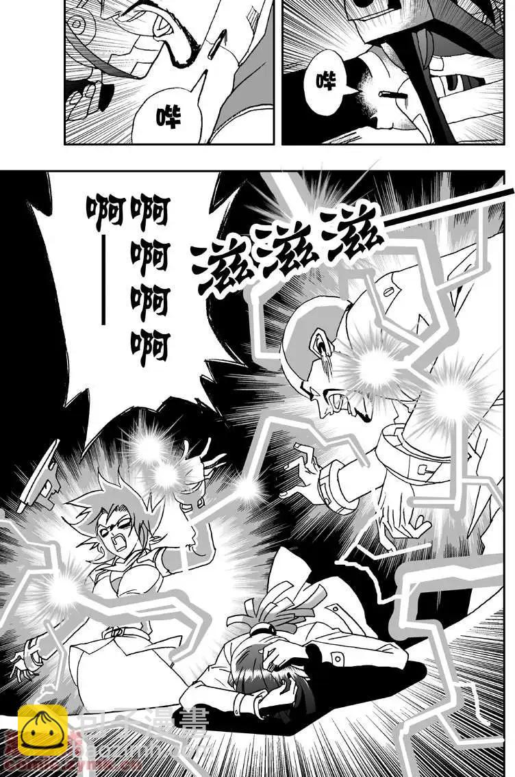 我，女機器人 - 第9回 - 5