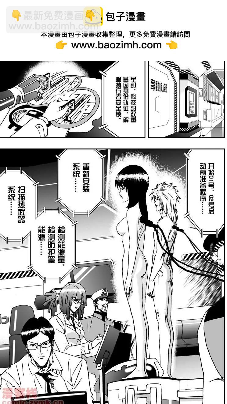 我，女機器人 - 第9回 - 1