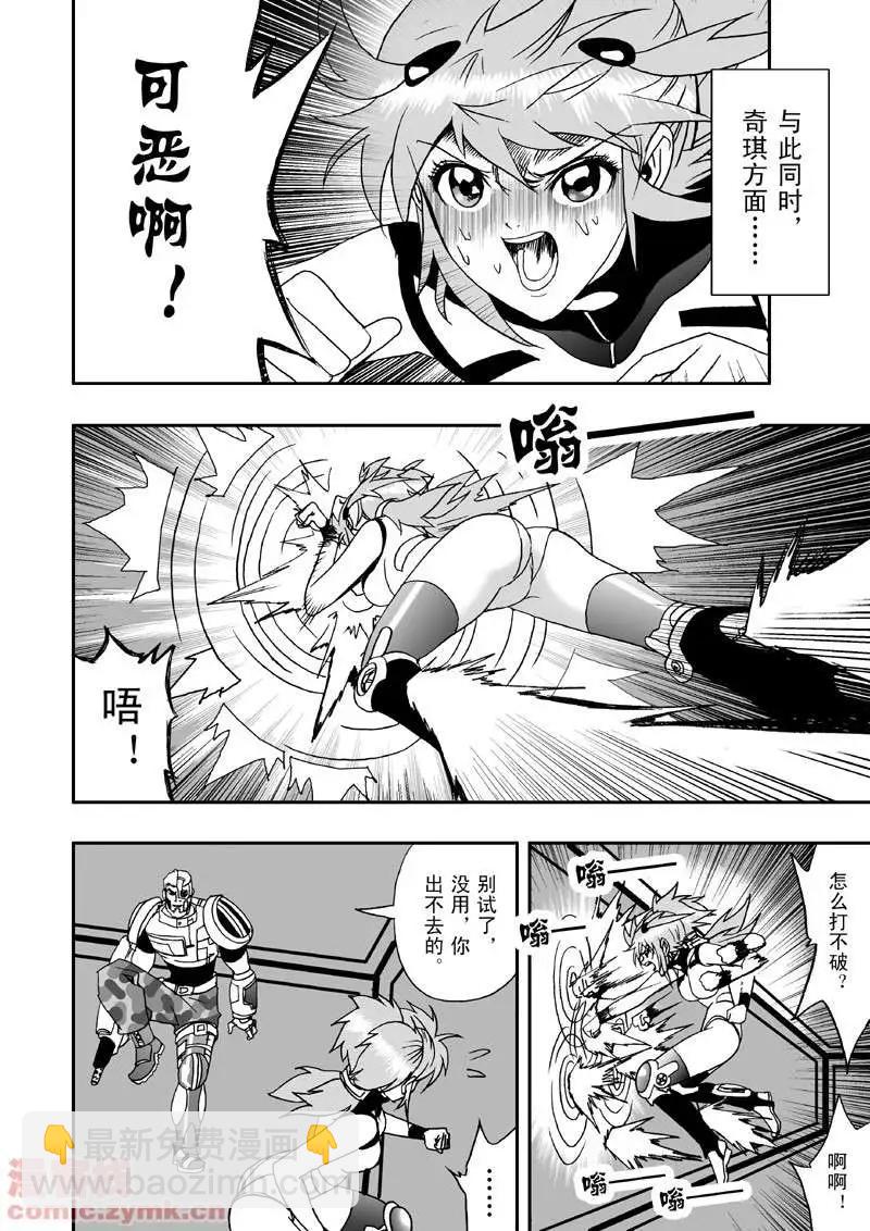 我，女機器人 - 第9回 - 2