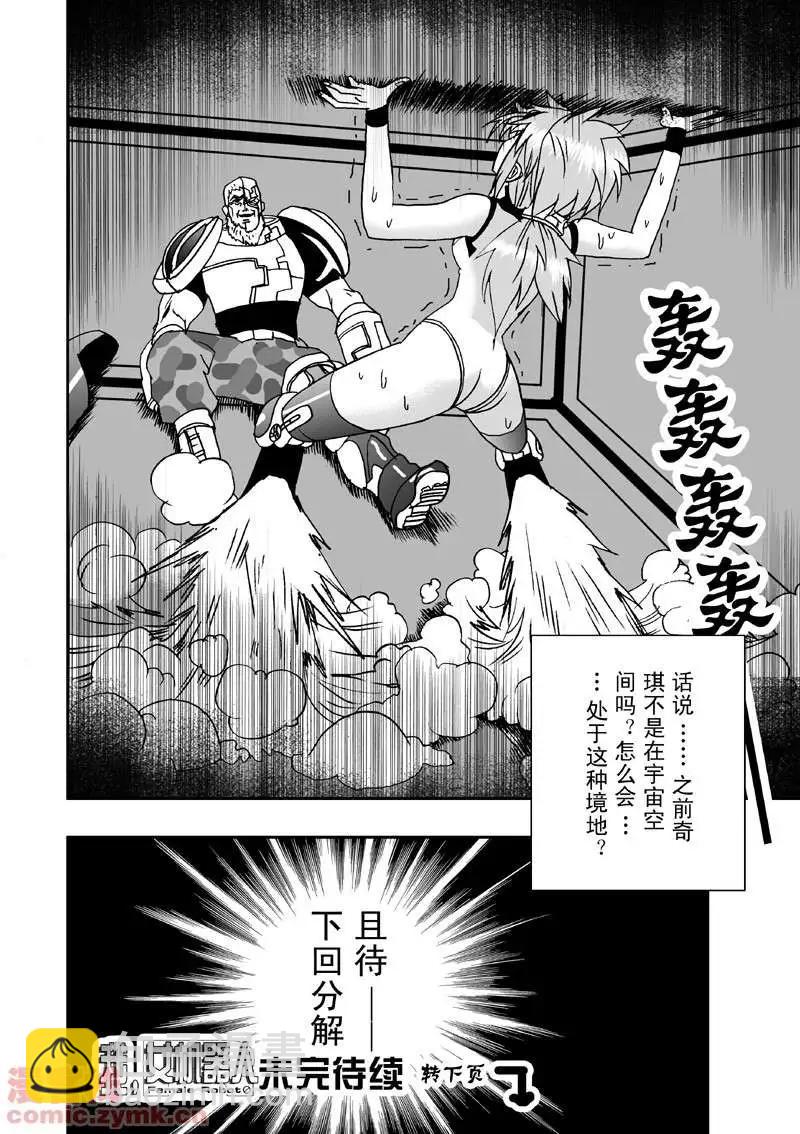 我，女機器人 - 第9回 - 4