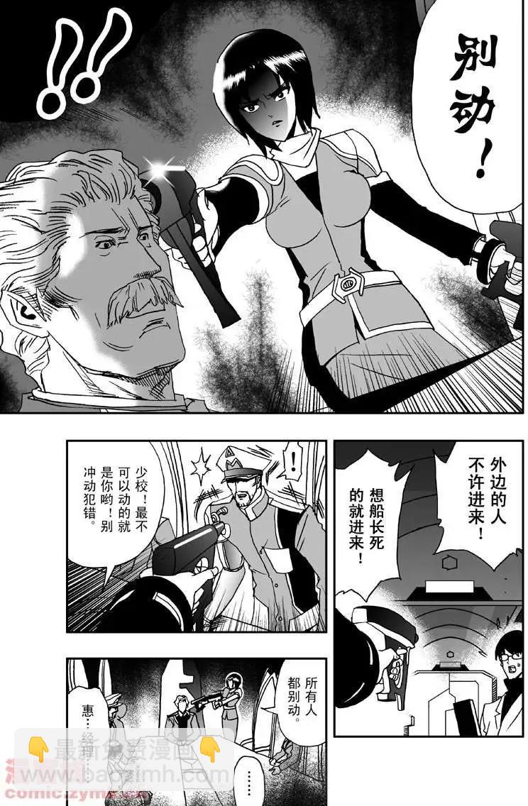 我，女機器人 - 第9回 - 3