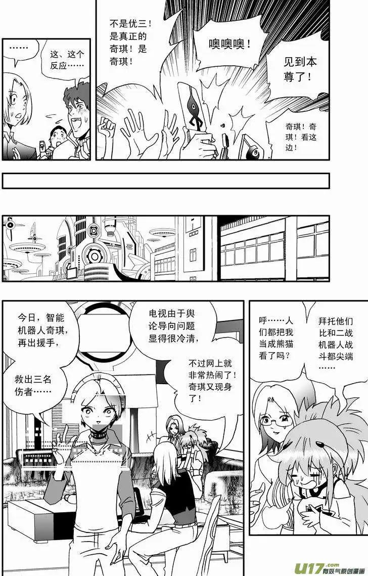 2部47 枪手-第89话