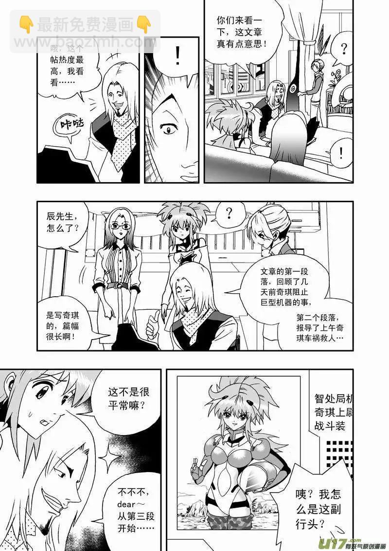 2部47 枪手-第89话