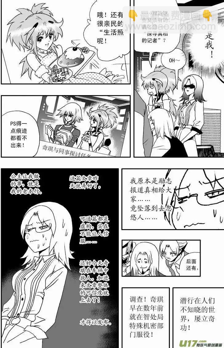 2部47 枪手-第89话