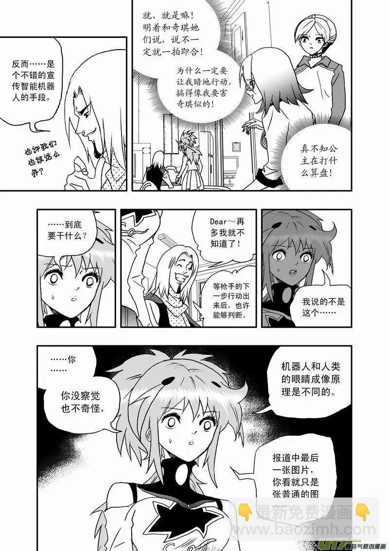 2部47 枪手-第89话