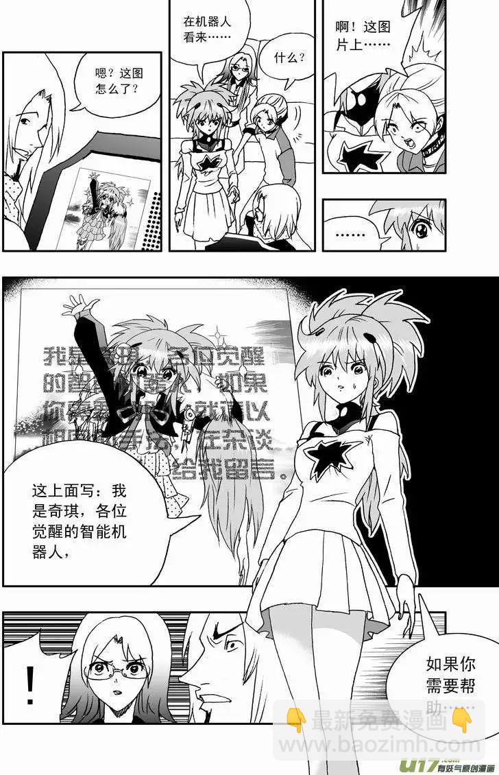 2部47 枪手-第89话