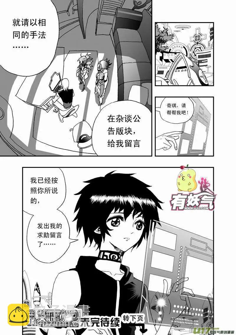 2部47 枪手-第89话