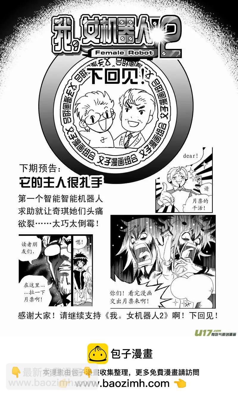 2部47 枪手-第89话