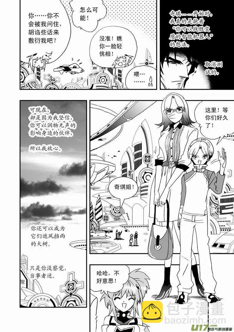 2部47 枪手-第89话