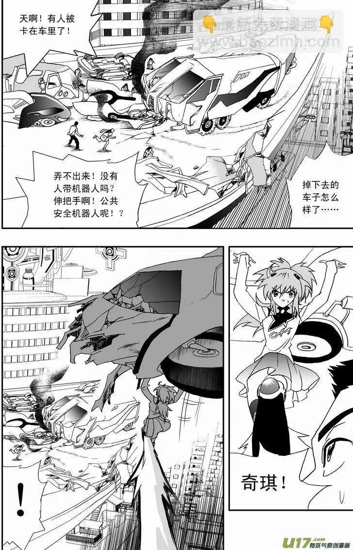 2部47 枪手-第89话