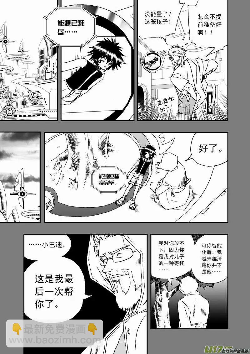 2部51 原来是骗自己-第93话