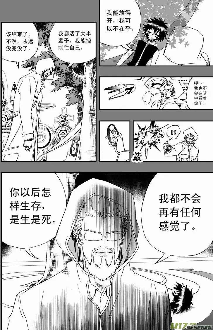 2部51 原来是骗自己-第93话