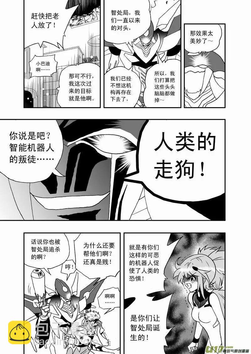 2部51 原来是骗自己-第93话