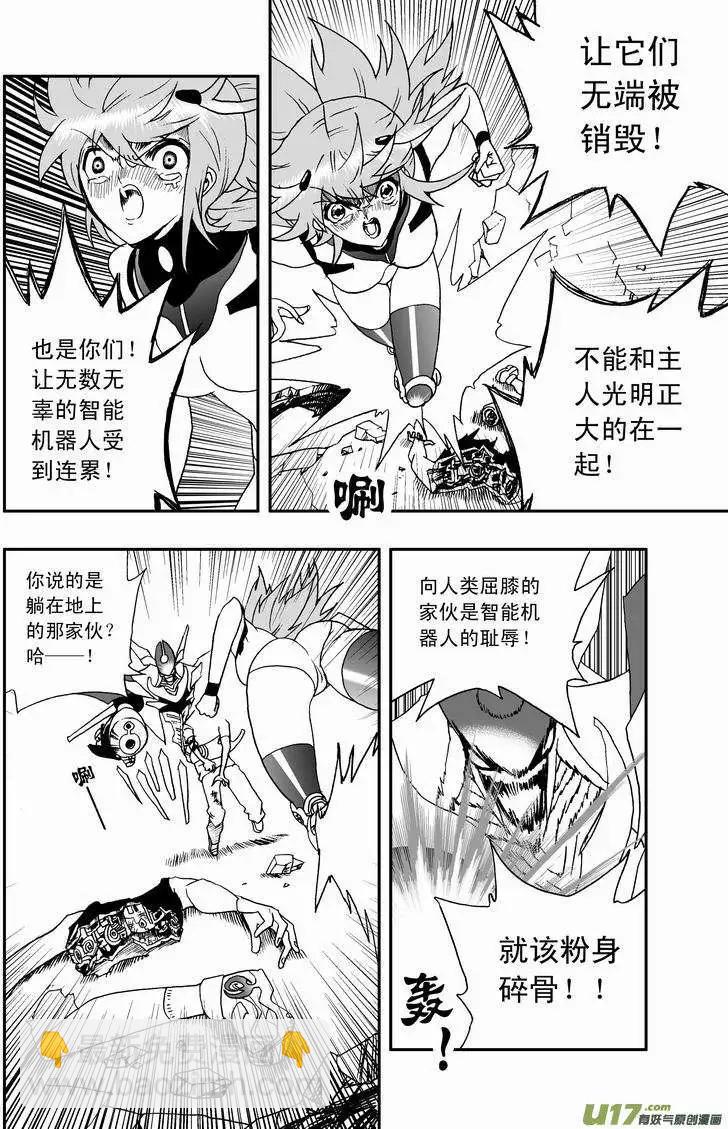 2部51 原来是骗自己-第93话