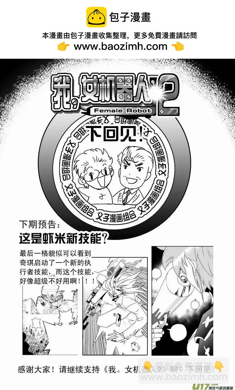 2部51 原来是骗自己-第93话