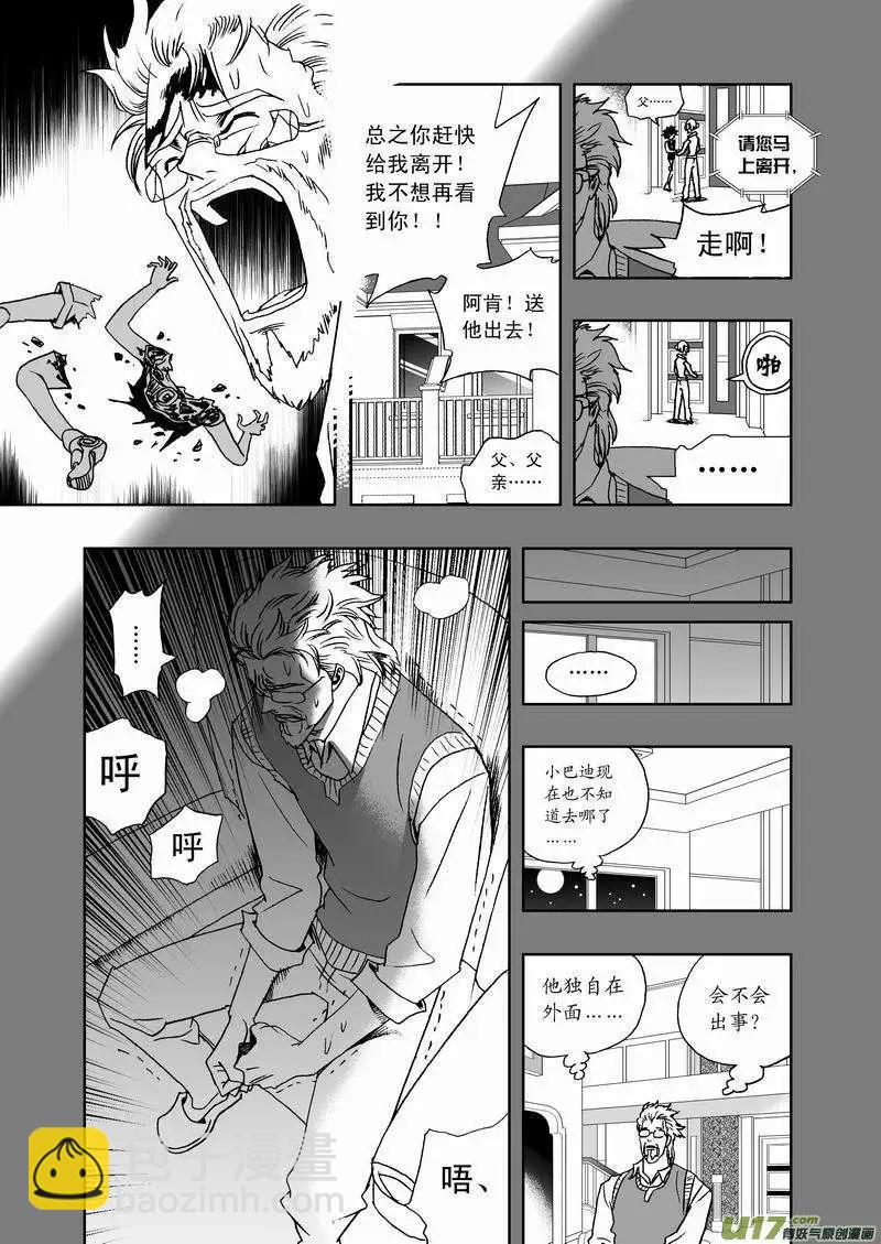 2部51 原来是骗自己-第93话