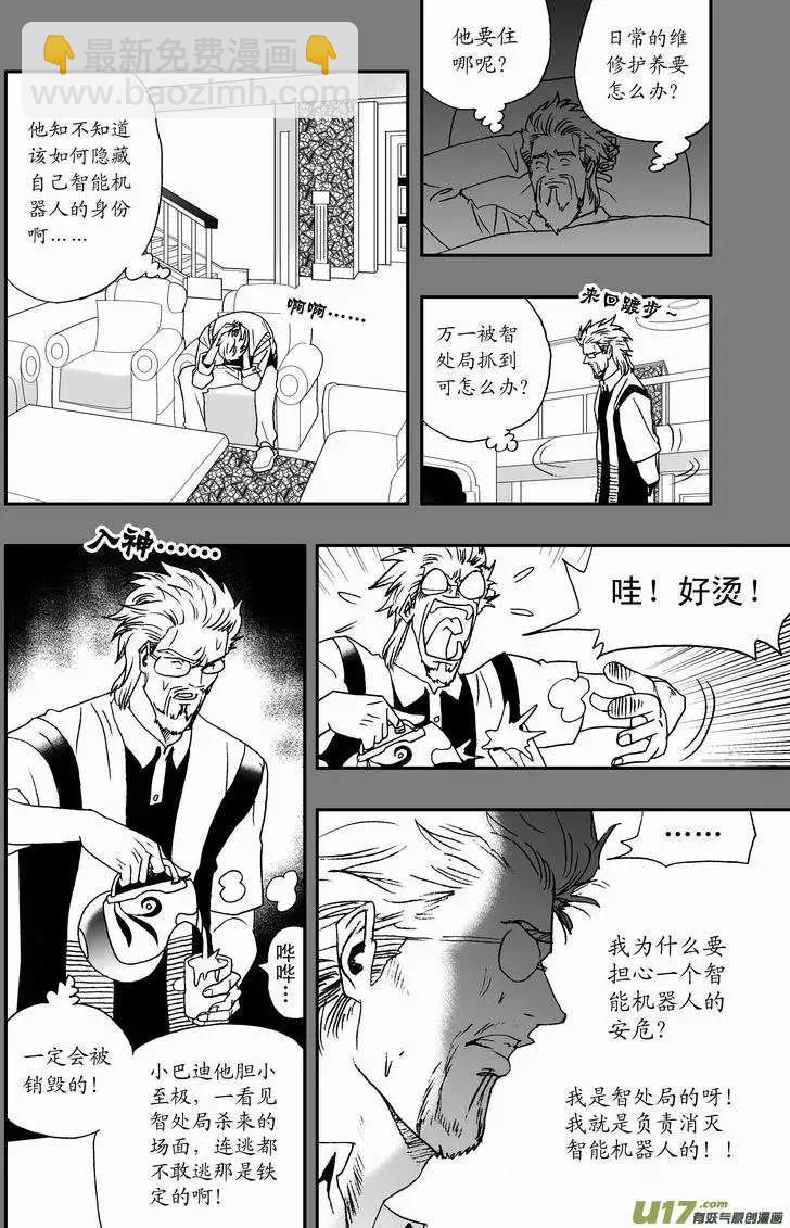 2部51 原来是骗自己-第93话