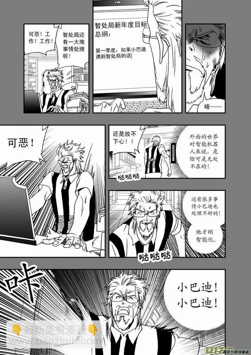 2部51 原来是骗自己-第93话