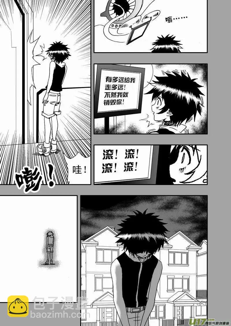 2部51 原来是骗自己-第93话