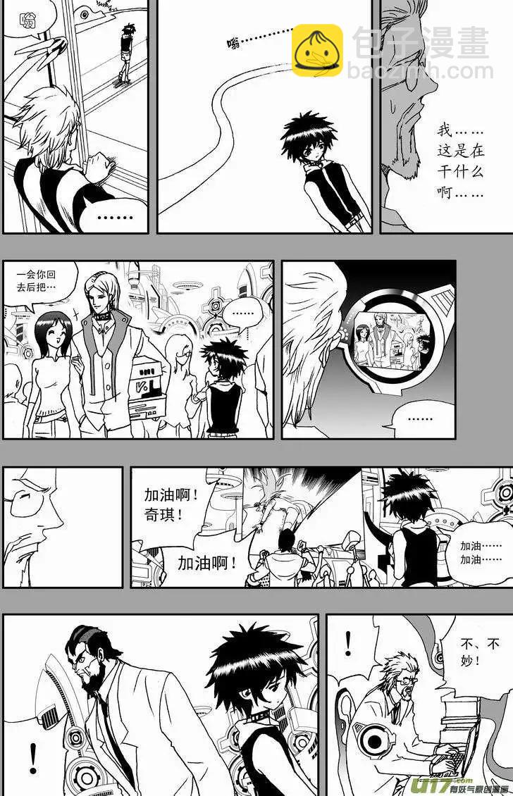 2部51 原来是骗自己-第93话