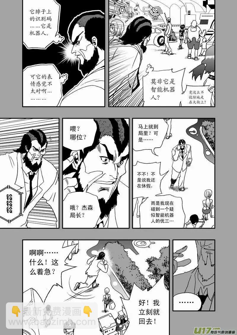 2部51 原来是骗自己-第93话