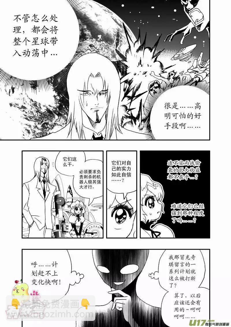 2部53 死亡预告-第95话