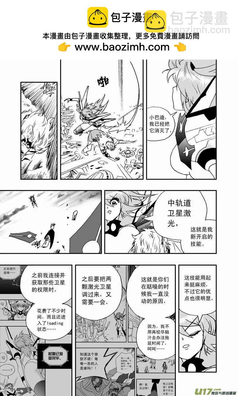 2部53 死亡预告-第95话