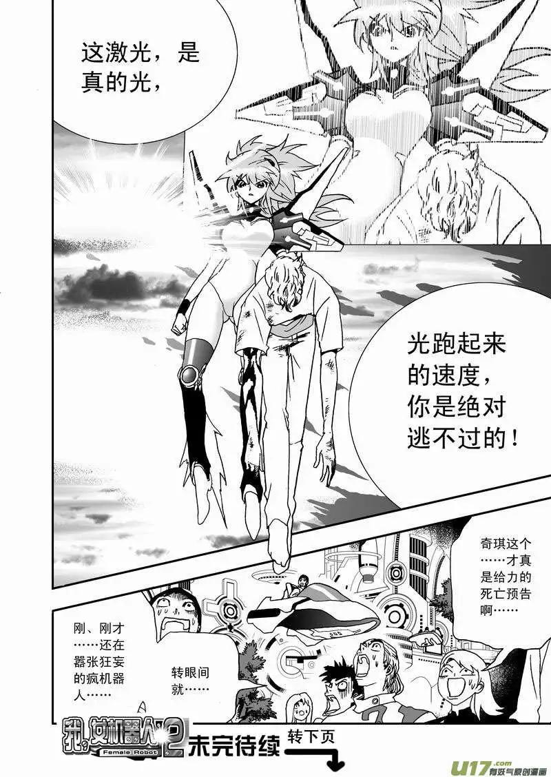 2部53 死亡预告-第95话