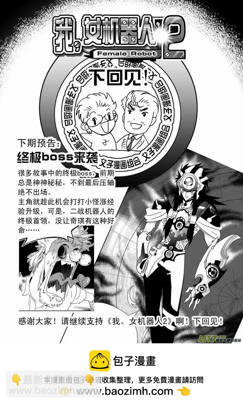 2部53 死亡预告-第95话