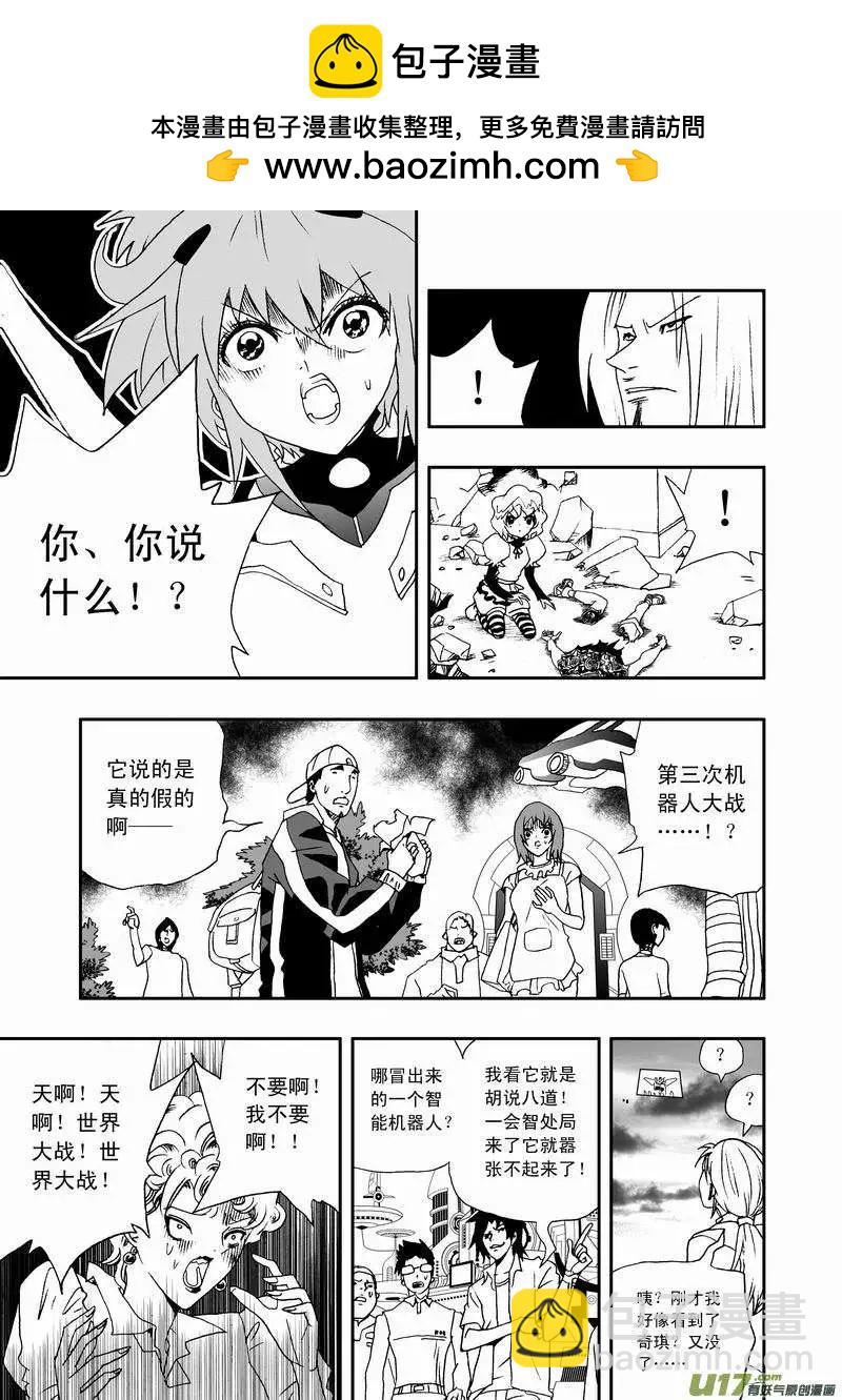 2部53 死亡预告-第95话