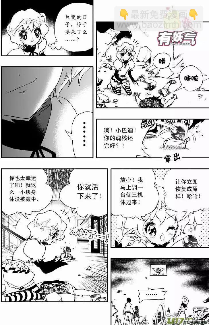 2部53 死亡预告-第95话