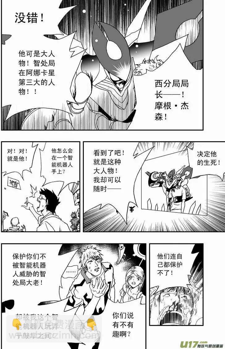 2部53 死亡预告-第95话