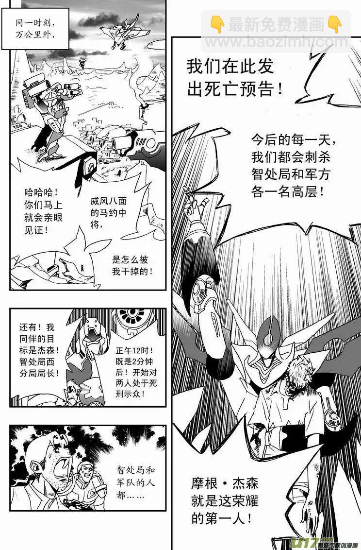 2部53 死亡预告-第95话