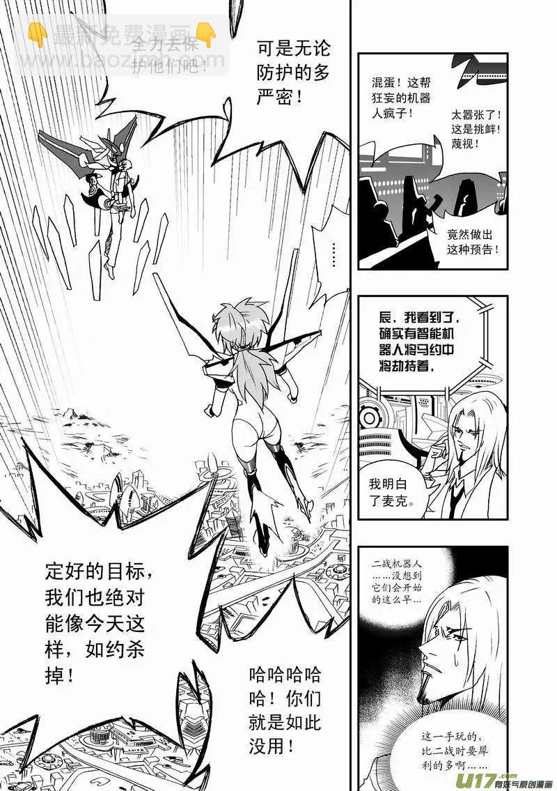 2部53 死亡预告-第95话