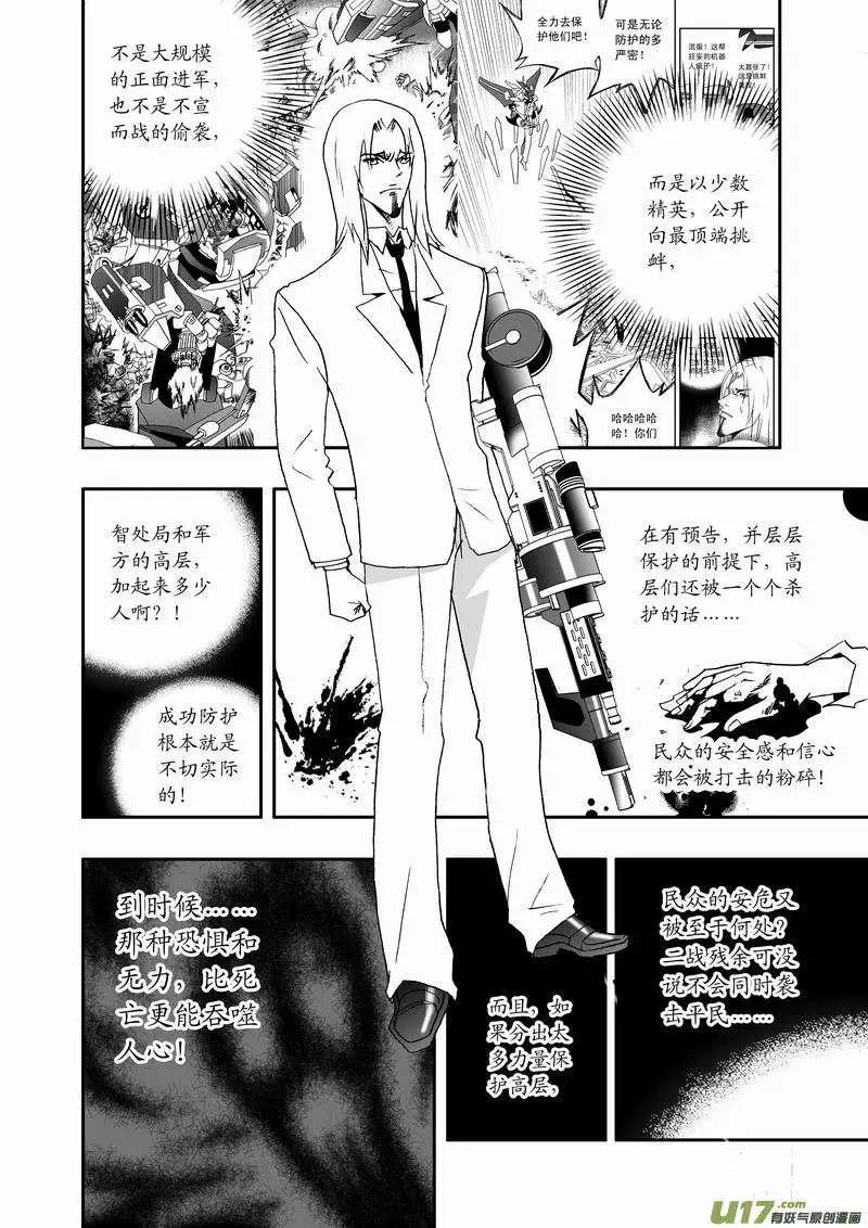 2部53 死亡预告-第95话