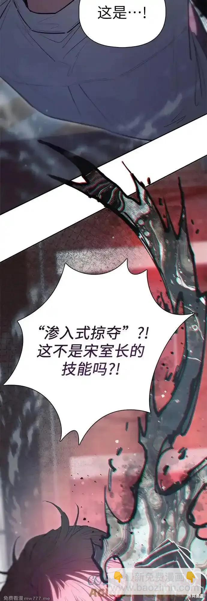 我培養的s級們 - 第133話(1/2) - 7