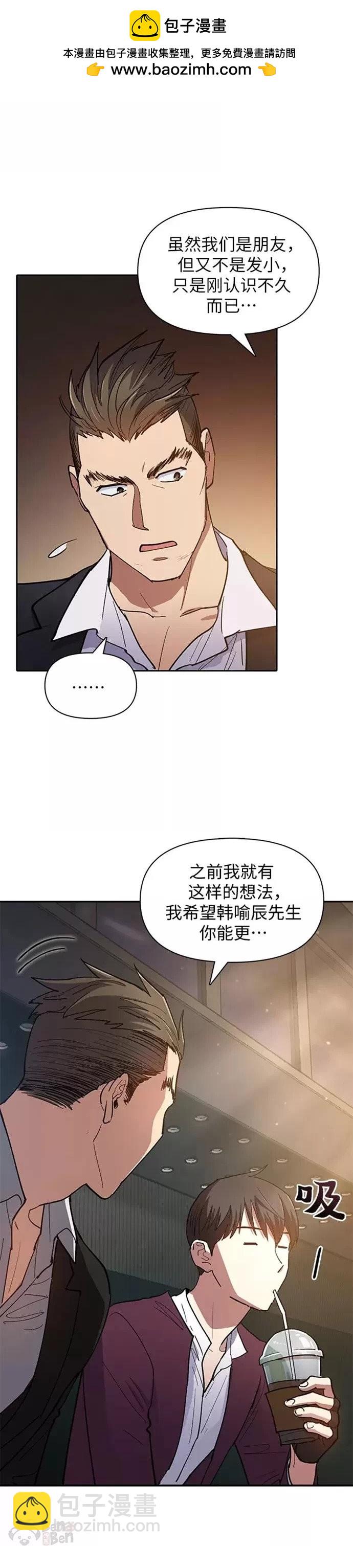 我培養的s級們 - 第45話 - 4