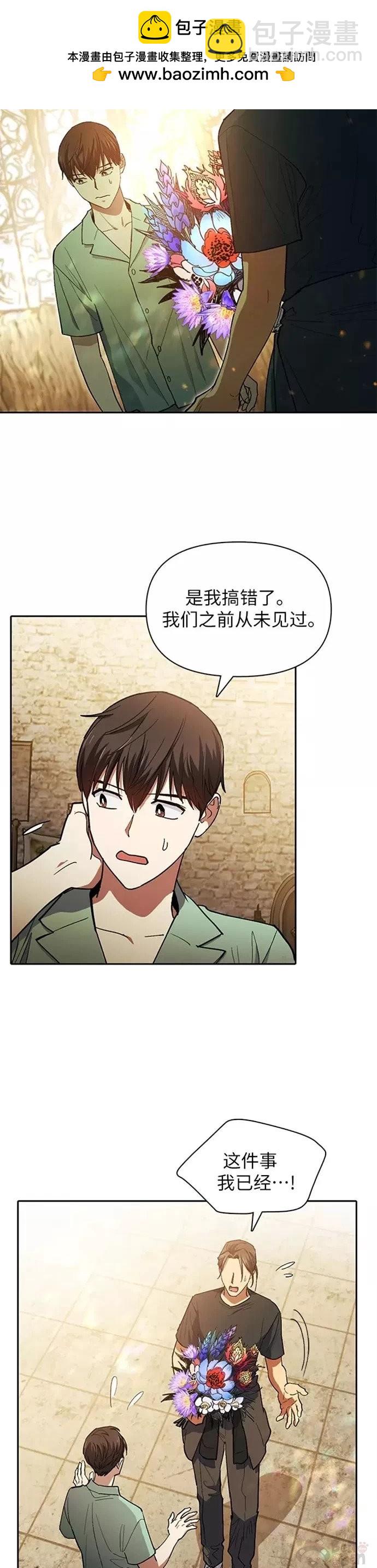 我培養的s級們 - 第45話 - 2