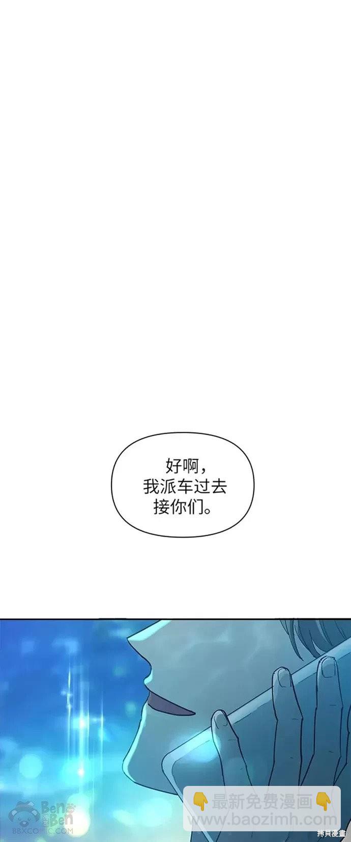 我培養的s級們 - 第45話 - 5