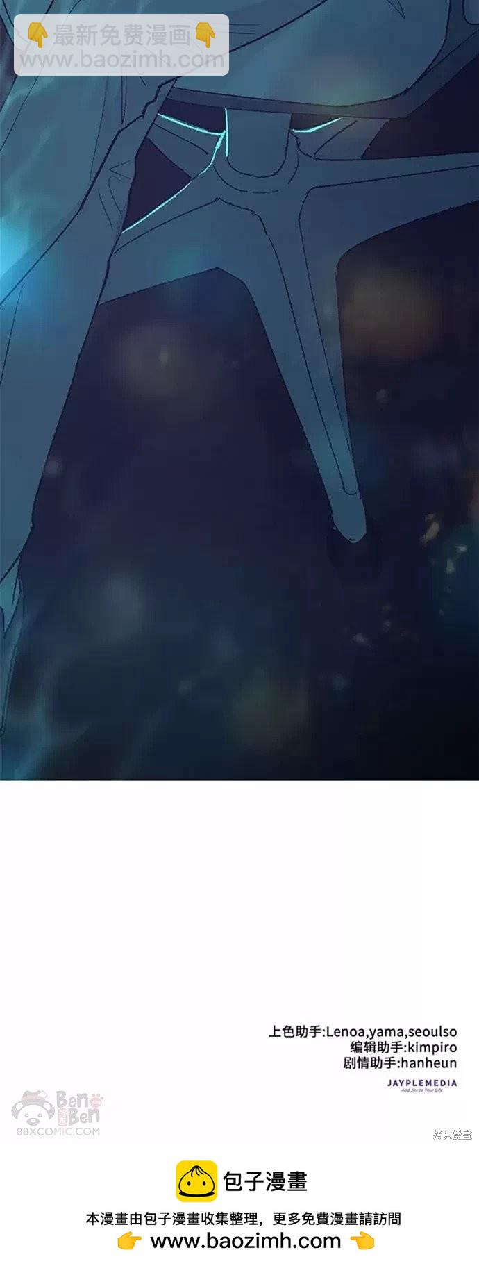 我培養的s級們 - 第45話 - 8