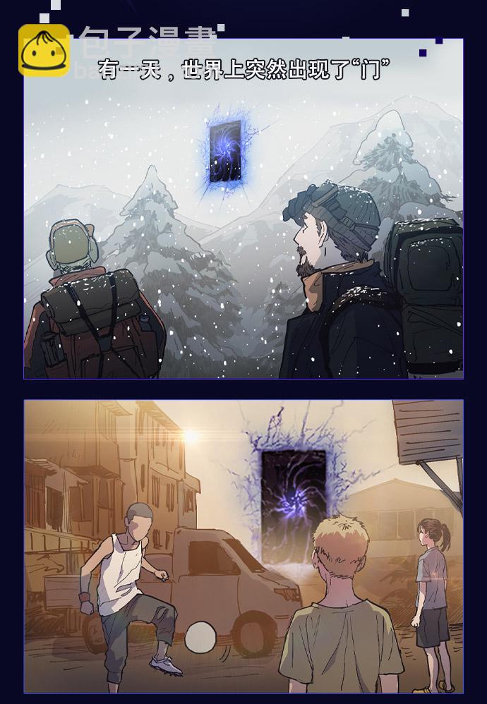 我培養的S級們 - 序章 - 2