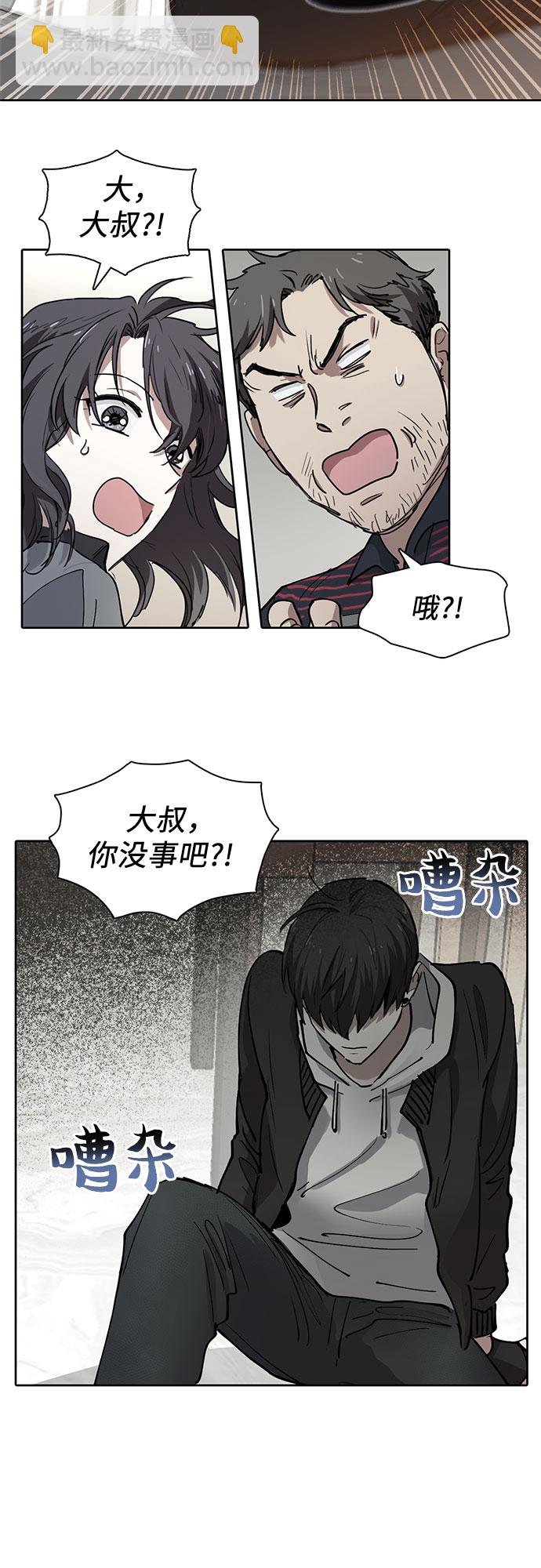 我培養的S級們 - [第10話] 第二個S級(2) - 2