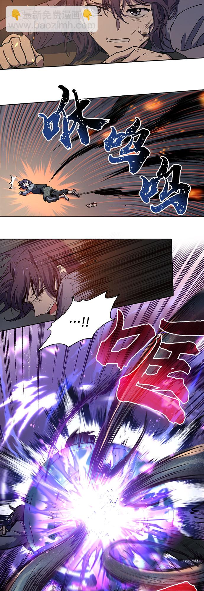 我培養的S級們 - [第10話] 第二個S級(2) - 3