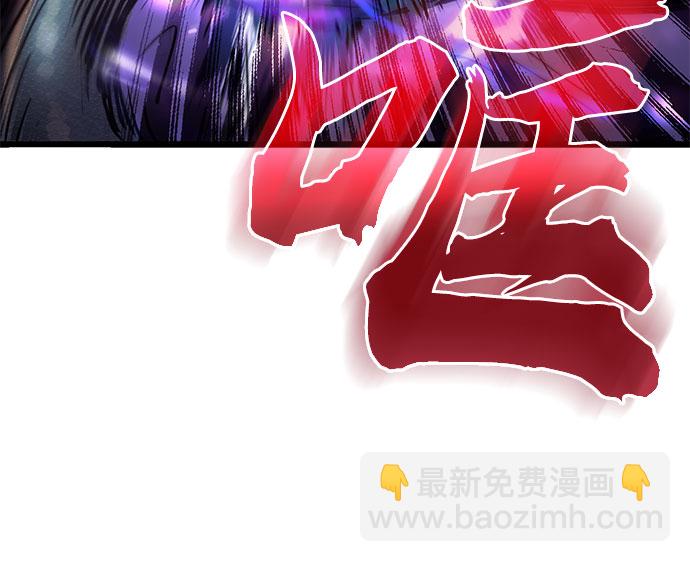 我培養的S級們 - [第10話] 第二個S級(2) - 4